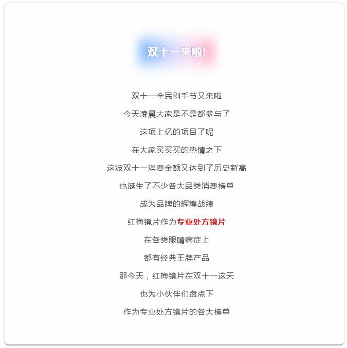 雙11（1）