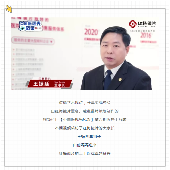 采訪1
