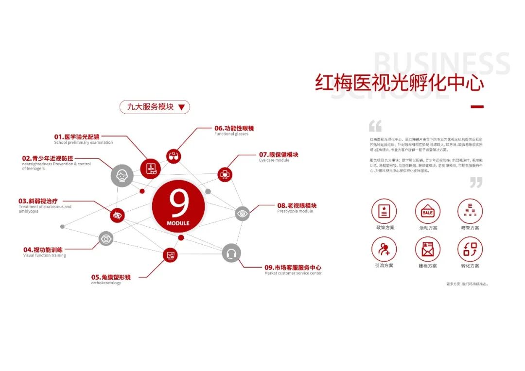 采訪14