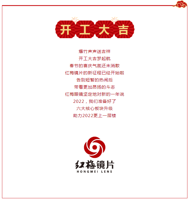 開工1