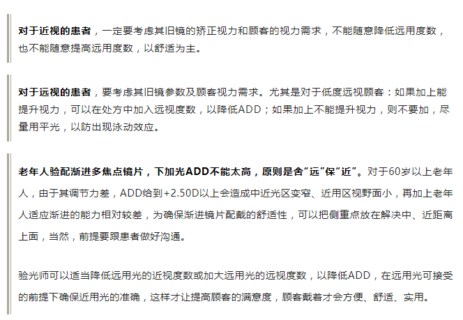 漸進3
