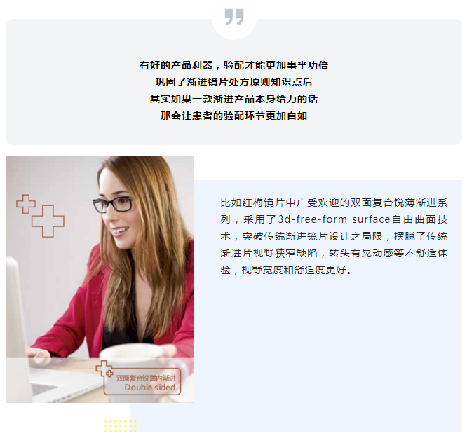 漸進6