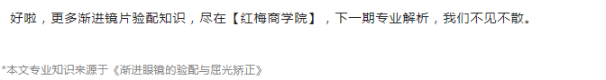 漸進11
